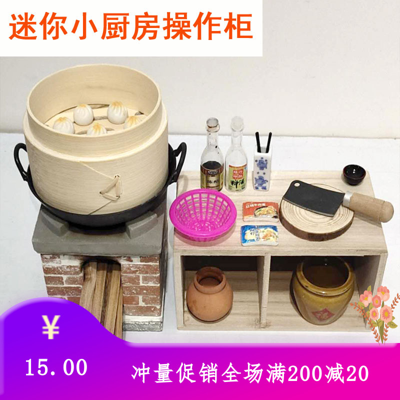 网红小厨具真煮 小型迷你厨房微缩食玩过家家木质操作柜置物架