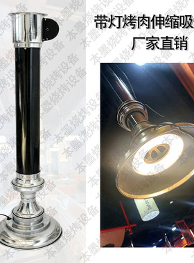 韩式烤肉店灯罩款伸缩排烟管