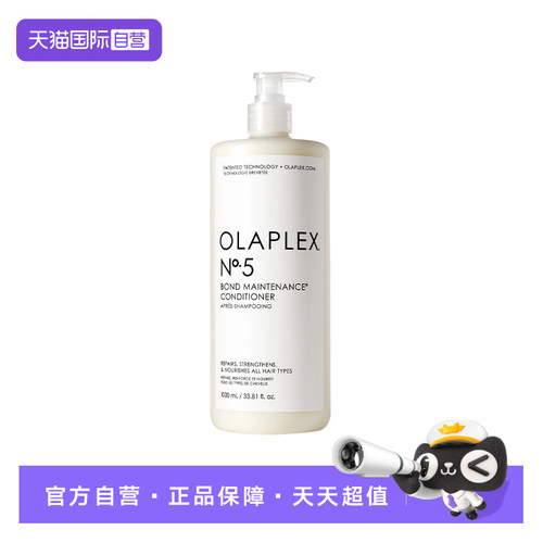 OLAPLEX欧拉裴5号修护护发素精华乳1L囤货装修护烫染受损