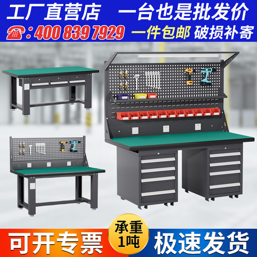 重型耐磨防静电工作台现货速发