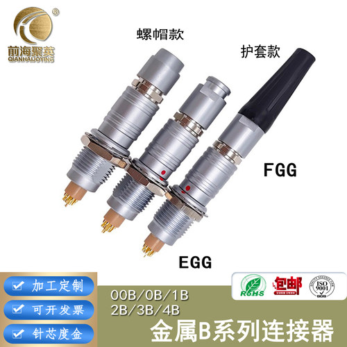 航空插头FGG1B5芯推拉自锁连接器