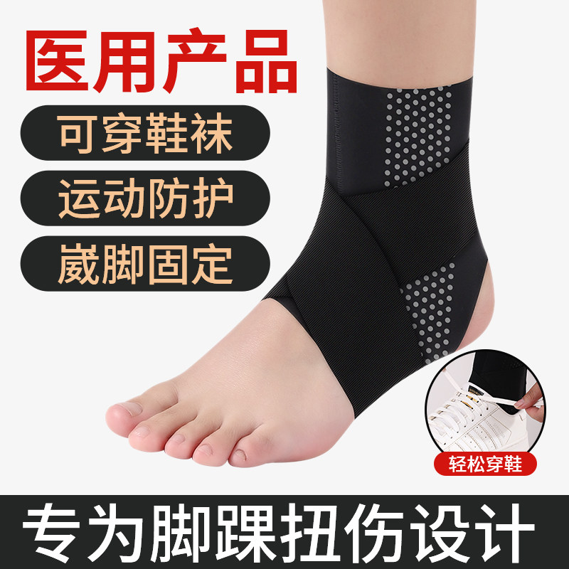 医用护踝韧带损伤可穿鞋踝关节固定支具辅助运动男扭伤防崴脚护具