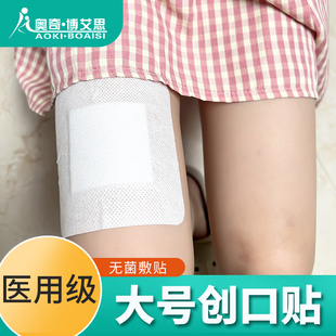 医用无菌敷贴术后伤口贴敷保护敷料贴创口贴透气纱布贴大号创可贴