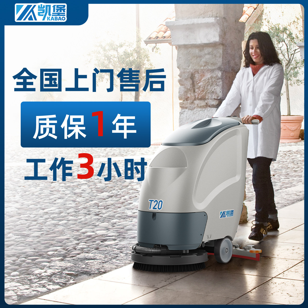 凯堡工业洗地机商用手推式工厂车间工业用手推拖地吸拖一体扫地机
