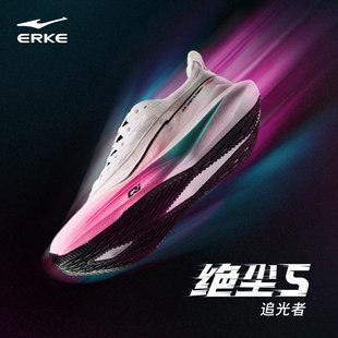 绝尘5鸿星尔克运动鞋男鞋新款竞速训练专业减震回弹运动跑步鞋女