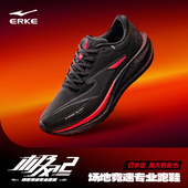 鸿星尔克极风2.0学生体测跑步鞋 男鞋 男减震回弹运动鞋 专业训练鞋