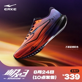 运动鞋 鸿星尔克极风3专业竞速跑鞋 秋季 新款 男跑鞋 减震中考体测鞋