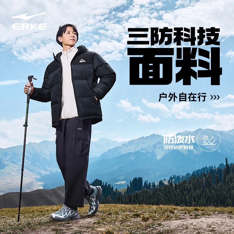 erke/鸿星尔克男士羽绒服