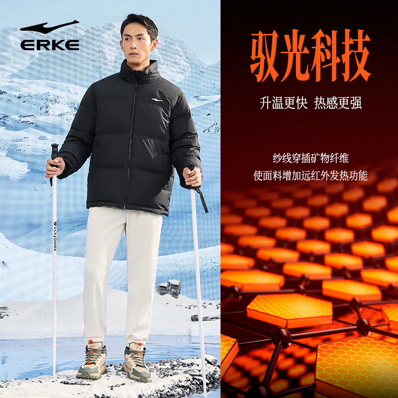 驭光科技丨鸿星尔克羽绒服男秋季新款男士防泼水运动羽绒夹克外套