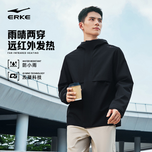 防小雨运动风衣夹克男款 炁凝科技 男士 新款 鸿星尔克外套2025秋季