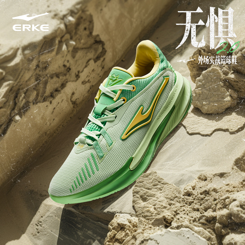鸿星尔克无惧2.0篮球鞋男防滑鞋