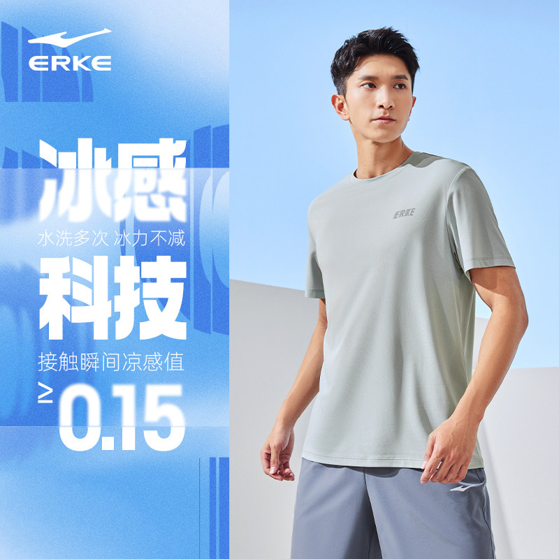 鸿星尔克速干t恤男2024夏季新款男士体侧健身跑步冰丝短袖运动服