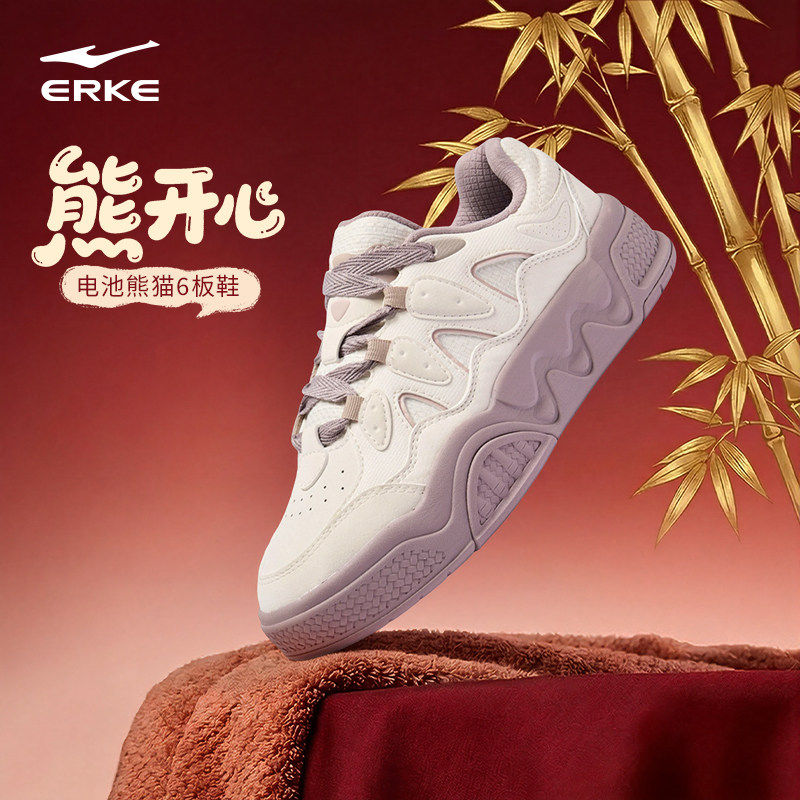 电池熊猫6鸿星尔克女鞋板鞋冬季新款百搭鞋子男鞋厚底休闲运动鞋,运动鞋new,板鞋,淘宝优惠券,粉丝福利购,淘宝优惠卷