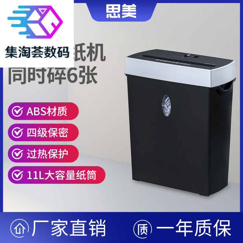 商用电动碎纸机大功率文件办公室粉碎机小型家用5级保密自动碎纸颗粒状
