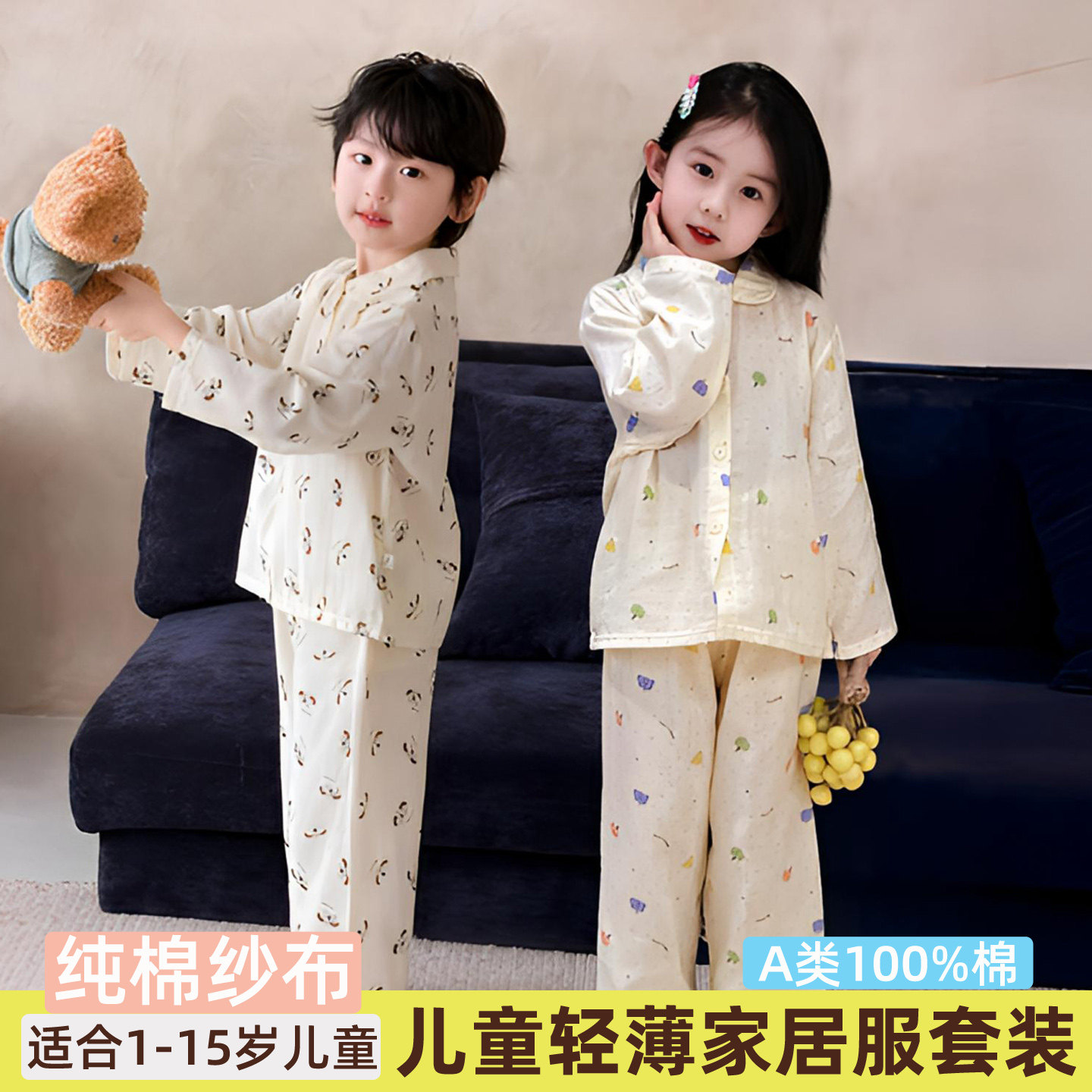 儿童纯棉纱布睡衣套装男童a类女童双层夏款空调服宝宝薄款家居服