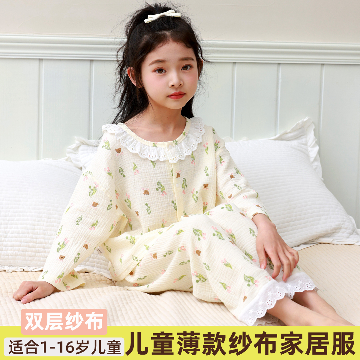 儿童纯棉纱布夏季薄款家居服套装