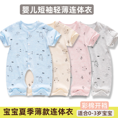 婴儿短袖薄款开裆连体衣