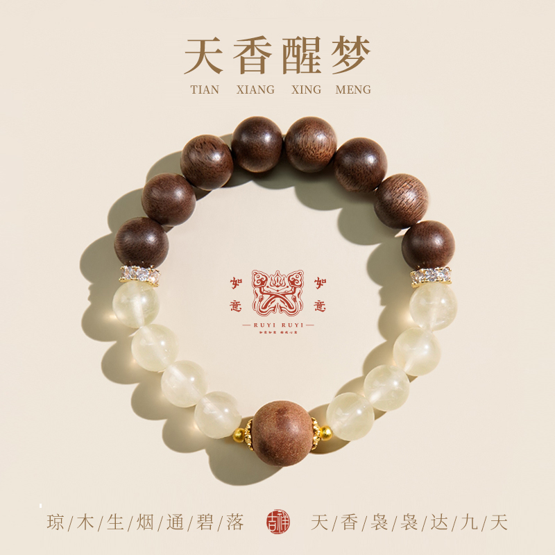 【天香醒梦】柠檬晶合香珠沉香