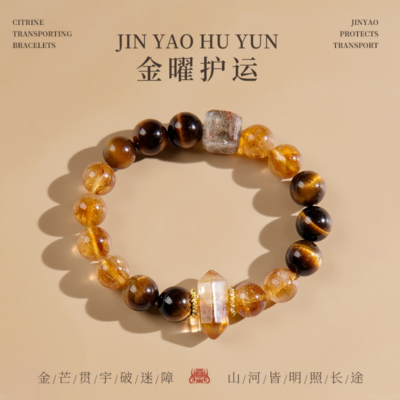 【金曜护运】财运守护祈福纳吉天然黄塔晶超七手链单圈黄虎眼手串