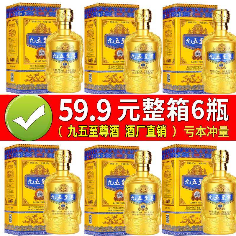 包邮单瓶试饮白酒整箱52度浓香型500ml瓶装正宗高粱酒水盒装送礼