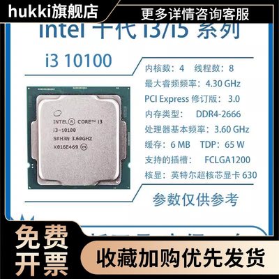 el  i3 10100 10105F i5 10400F 10600KF  11600K 台式机 CPU