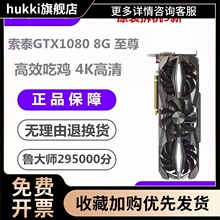 GTX1070/1070Ti/1080Ti/RTX3060Ti大型游戏独立显卡