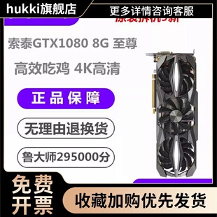 GTX1070 1080Ti RTX3060Ti大型游戏独立显卡 1070Ti