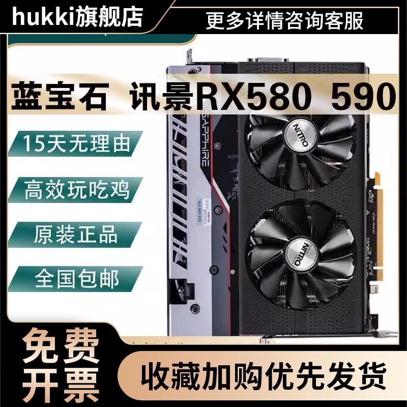 RX580显卡8G独立游戏拆机显卡RX590 5600XT 6700XT独显