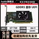 PCI 240 GT730 HDMI 亮机卡 1G静音独立游戏显卡DP VGA