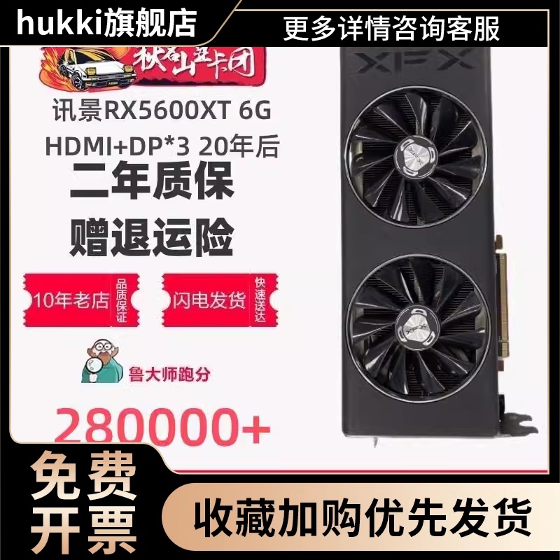 RX580 590 5600XT 5700XT 5500 8G独立游戏显