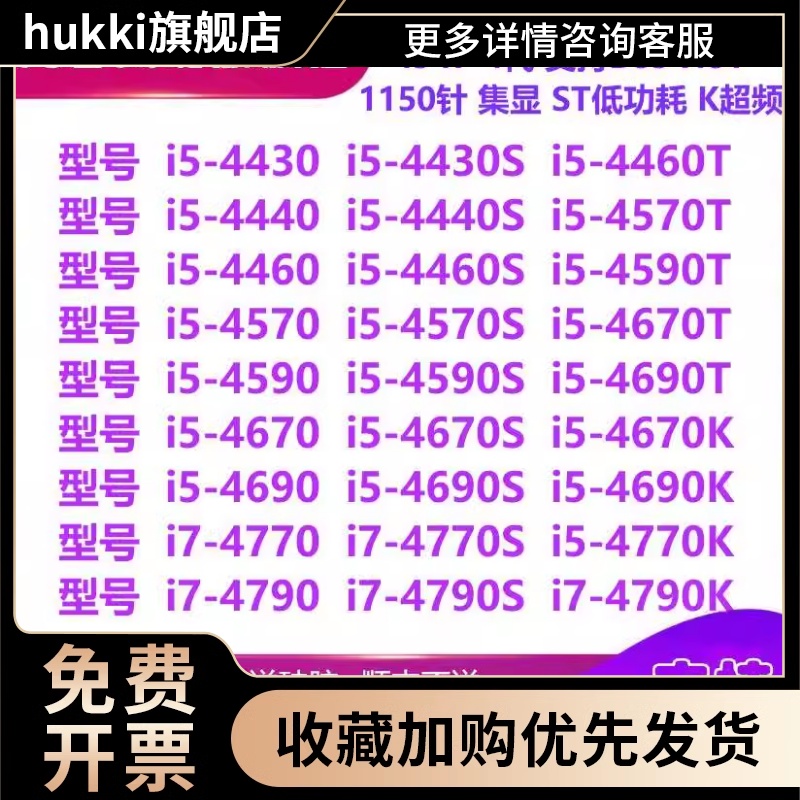 i5 4430 4440 4460 4570t 4590 4670 4690 4790 CPU 1150针