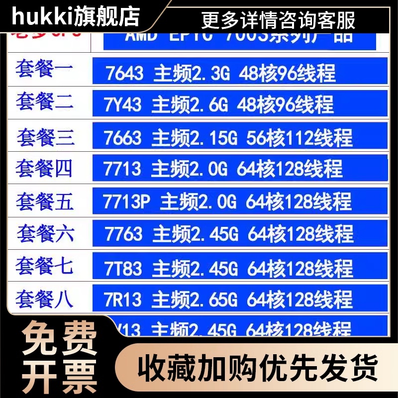 EPYC 7643 7Y43 7663 7713 7713P 7763 7T83 7R13 7V13 CPU