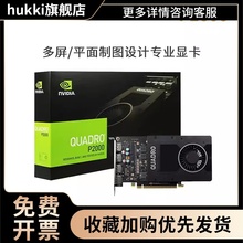 P2000盒装P2200P4000绘图RTX 4000专业图形显卡