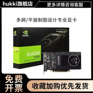 P2000盒装P2200P4000绘图RTX 4000专业图形显卡