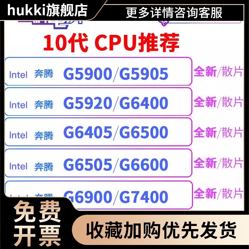 G5900 G5905 G7400 g6400  G6900 G6405 G5900T  G6600 g6500 电脑硬件/显示器/电脑周边 CPU 原图主图