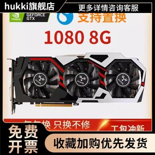 95新显卡GTX1080电竞游戏4K电脑独立显卡台式 机