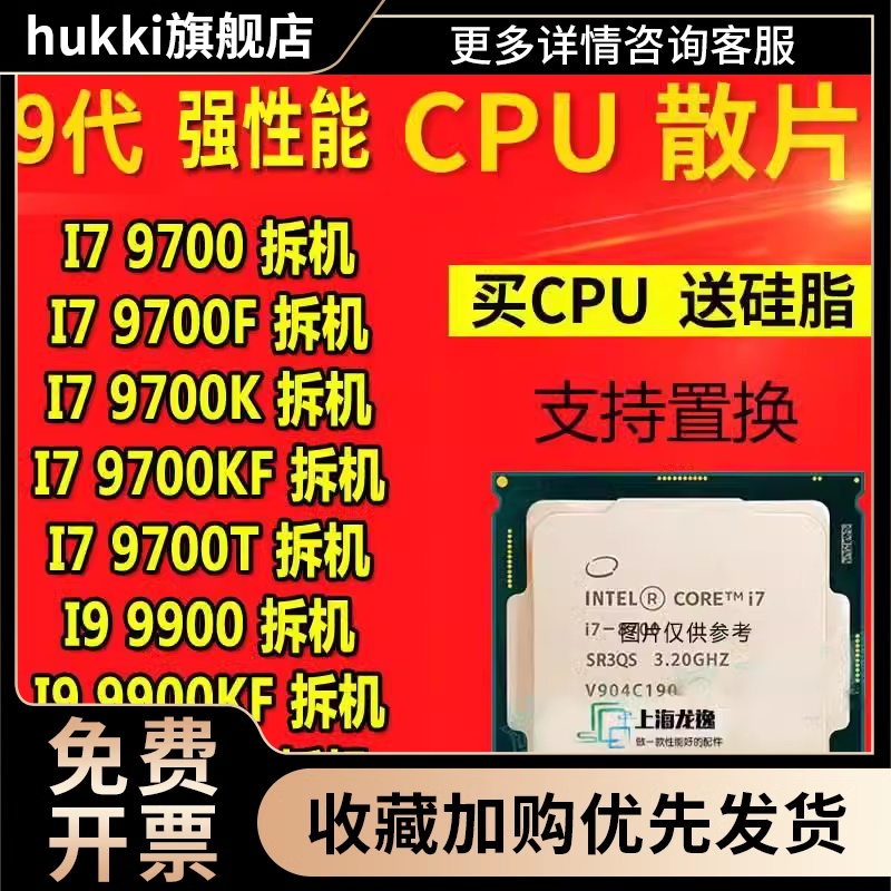 I7 9700 9700K 9700F 9700KF I9 9900K 9900KF 9900 T台式电脑CPU