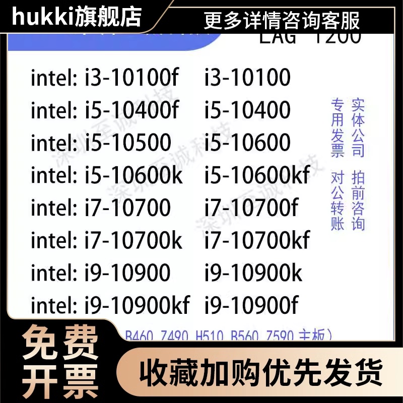 i3 10100 10100f i5 10400 10500 10600kf 10400f 10700散片CPU