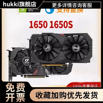 95新GTX1650/1650s 4G电竞游戏台式电脑独立显卡