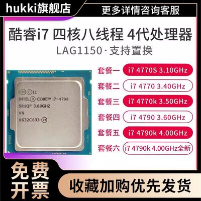 i7 4770 4790 4770k 4790k 4770s cpu 散片四核正式版1150针 主板