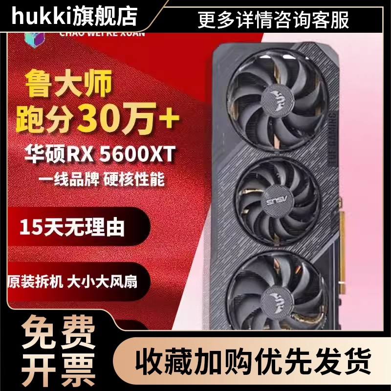 独立游戏拆机显卡 RX5600XT 6G显卡 电脑硬件/显示器/电脑周边 显卡 原图主图