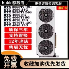 RTX3080 3090 4060 4070 4080Ti显卡