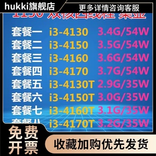 4130 双核心1150针 4170 4160 散片台式 机CPU 4150