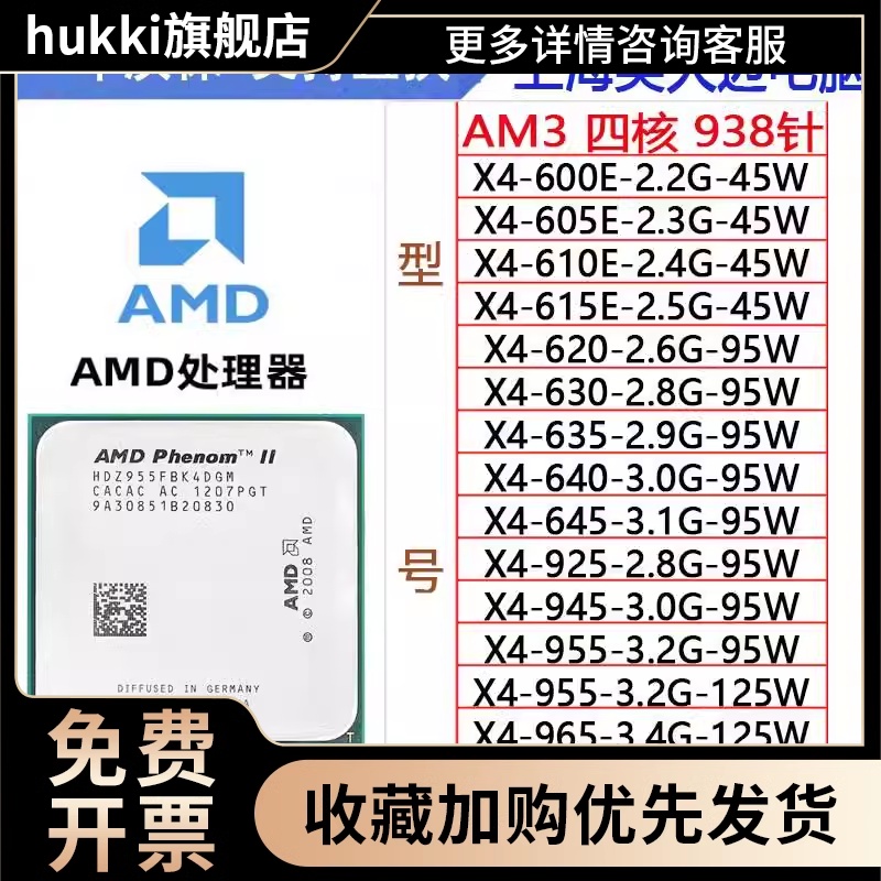 II X4 620 630 635 640 645 945 955 965 AM3四核938针CPU