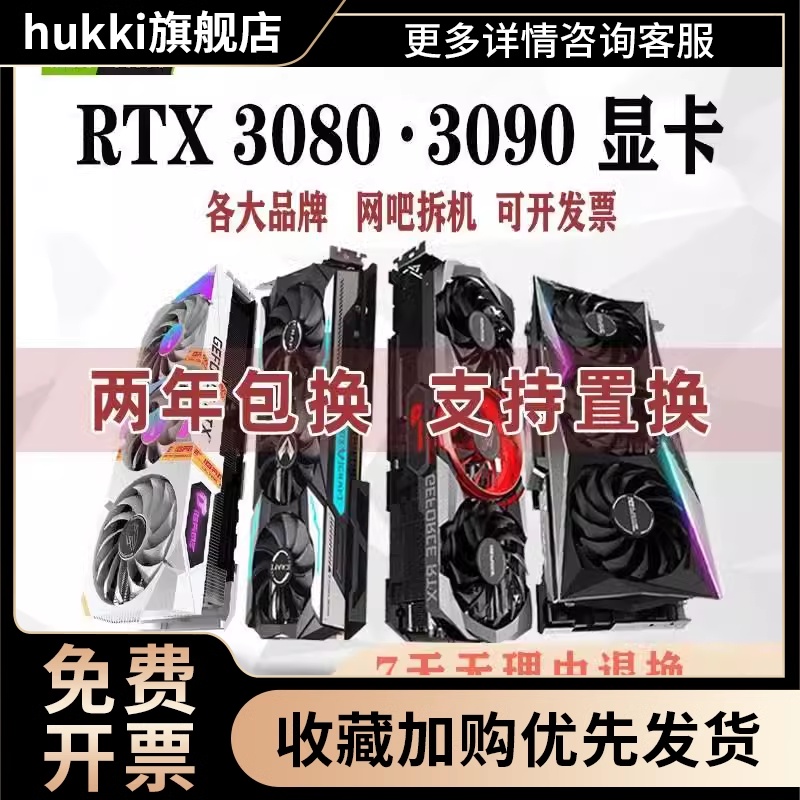 RTX3080 3080Ti 3090 猛禽4070台式机电脑游戏渲染绘图AI显卡 电脑硬件/显示器/电脑周边 智能电脑硬件 原图主图