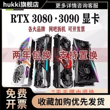 RTX3080 3080Ti 3090 猛禽4070台式机电脑游戏渲染绘图AI显卡