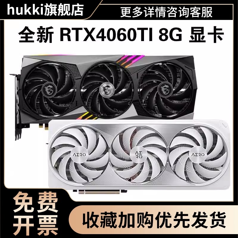 全新 /RTX4060TI 8G/16G4060显卡 电脑硬件/显示器/电脑周边 智能电脑硬件 原图主图