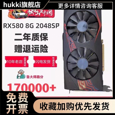 拆机RX580 590 5600XT电脑高端4K游戏电竞8G显卡588