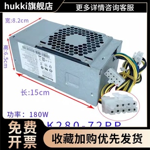 2181 原装 72PP通用PA 电脑180 10针电源HK280 2PCG010台式