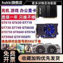 GT710 GT730 台式 960 GT630 760显卡 机电脑独立显卡GT610